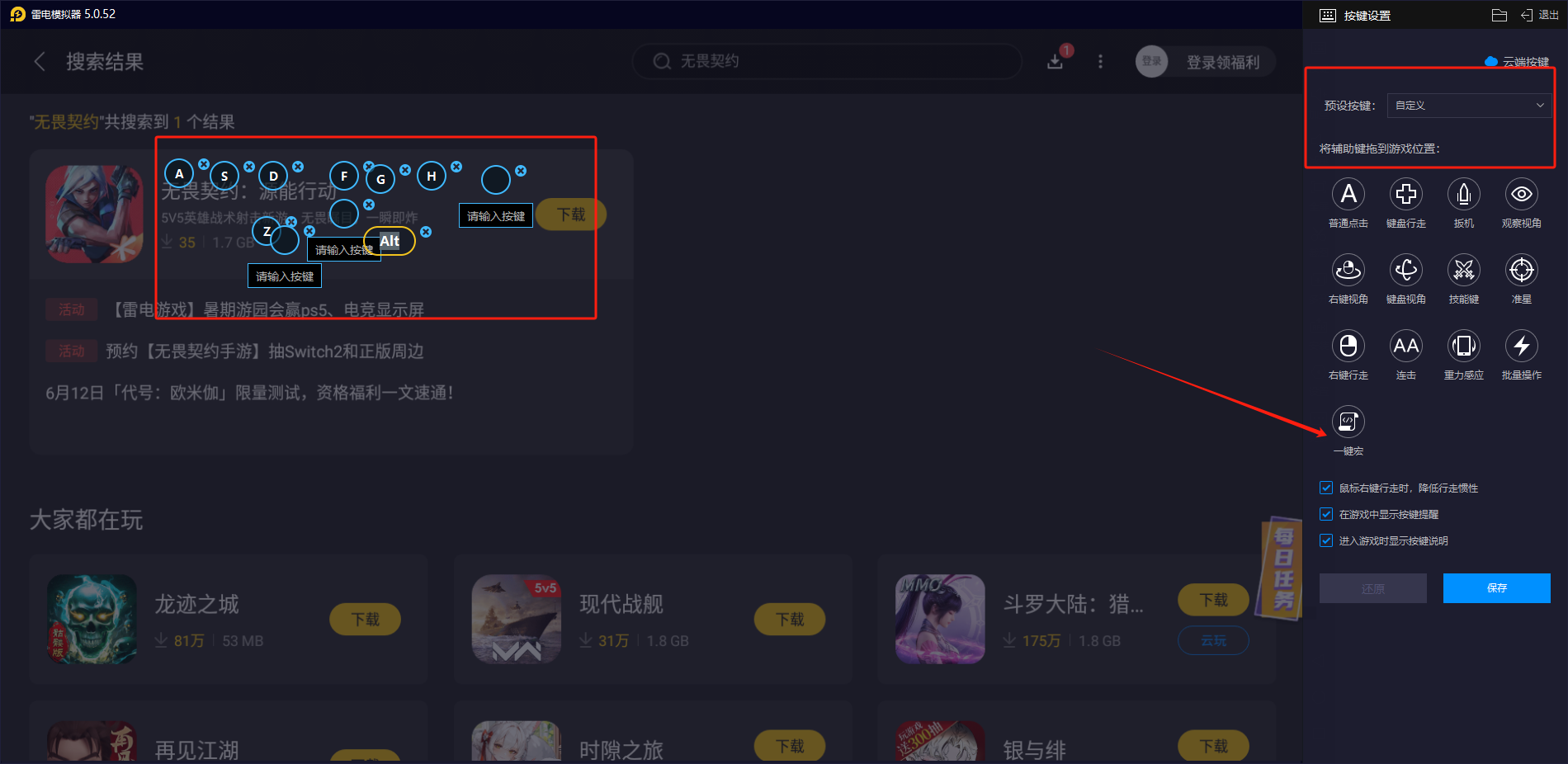 无畏契约源能行动哨位职业有哪些 无畏契约源能行动哨位职业一览图片_8