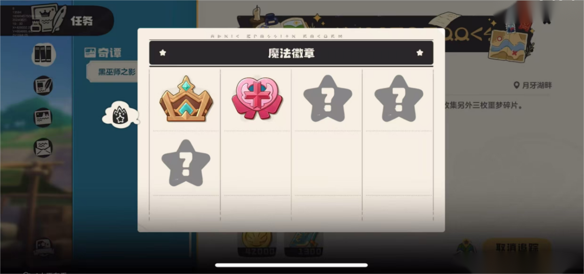 洛克王国世界徽章如何收集 洛克王国世界徽章位置分享图片_1