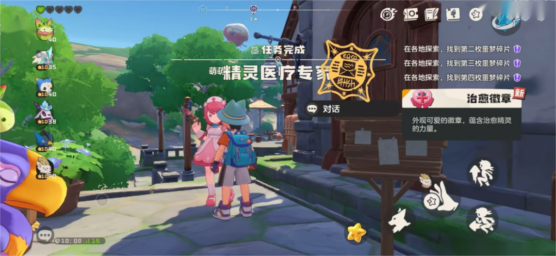 洛克王国世界徽章如何收集 洛克王国世界徽章位置分享图片_2