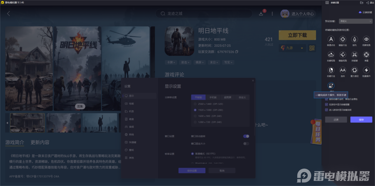 明日地平線兌換碼有哪些 明日地平線兌換碼獲取方法圖片_5
