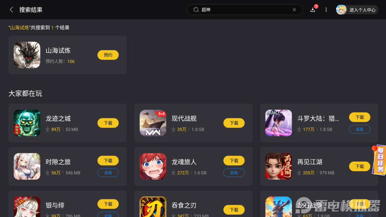 Screenshot_20250728-045955