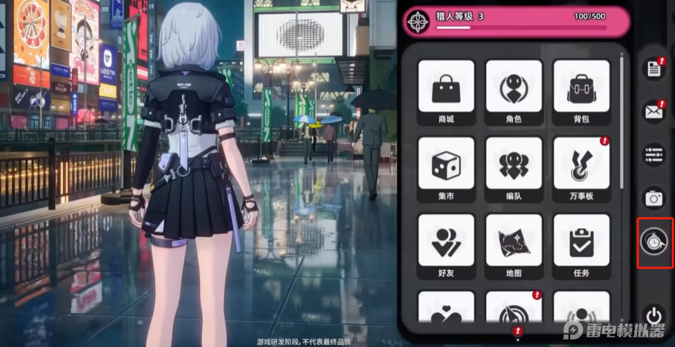 异环天气切换方法有哪些 异环天气切换方法步骤一览图片_2