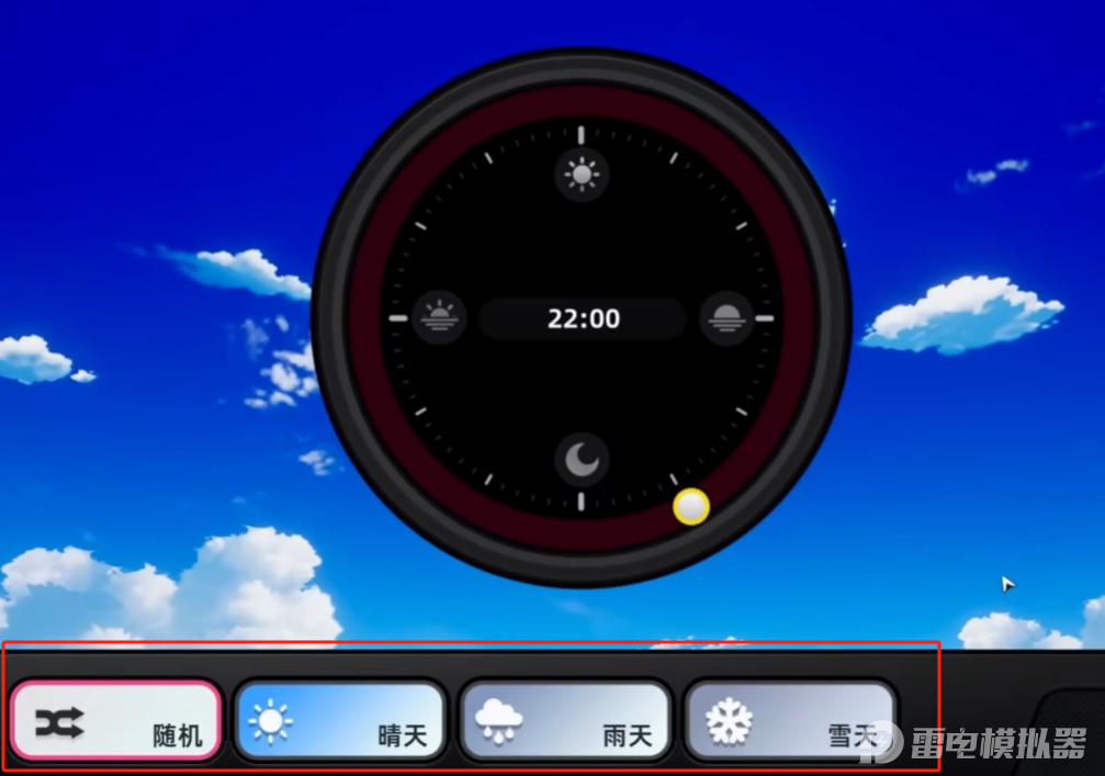 异环天气切换方法有哪些 异环天气切换方法步骤一览图片_3