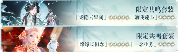 無限暖暖1.8版本時間 無限暖暖1.8版本內(nèi)容一覽圖片_5