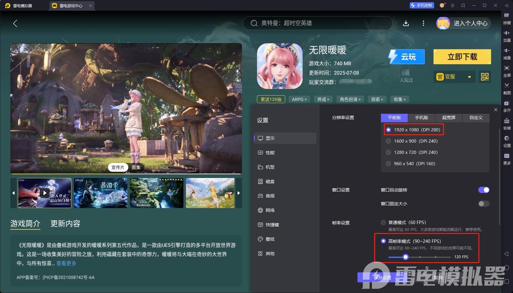 無限暖暖1.8版本時間 無限暖暖1.8版本內(nèi)容一覽圖片_8