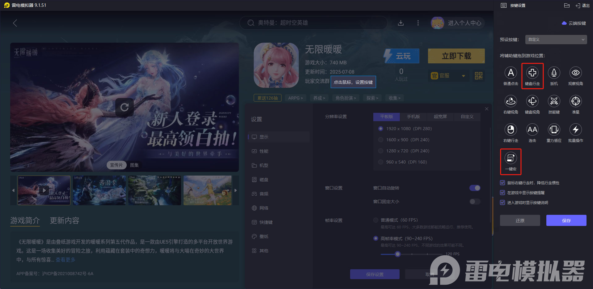 無限暖暖1.8版本時間 無限暖暖1.8版本內(nèi)容一覽圖片_9