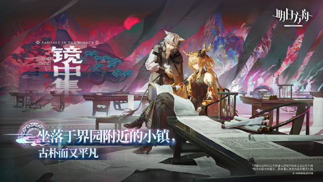 明日方舟夏活是什么 明日方舟夏日嘉年华活动介绍图片