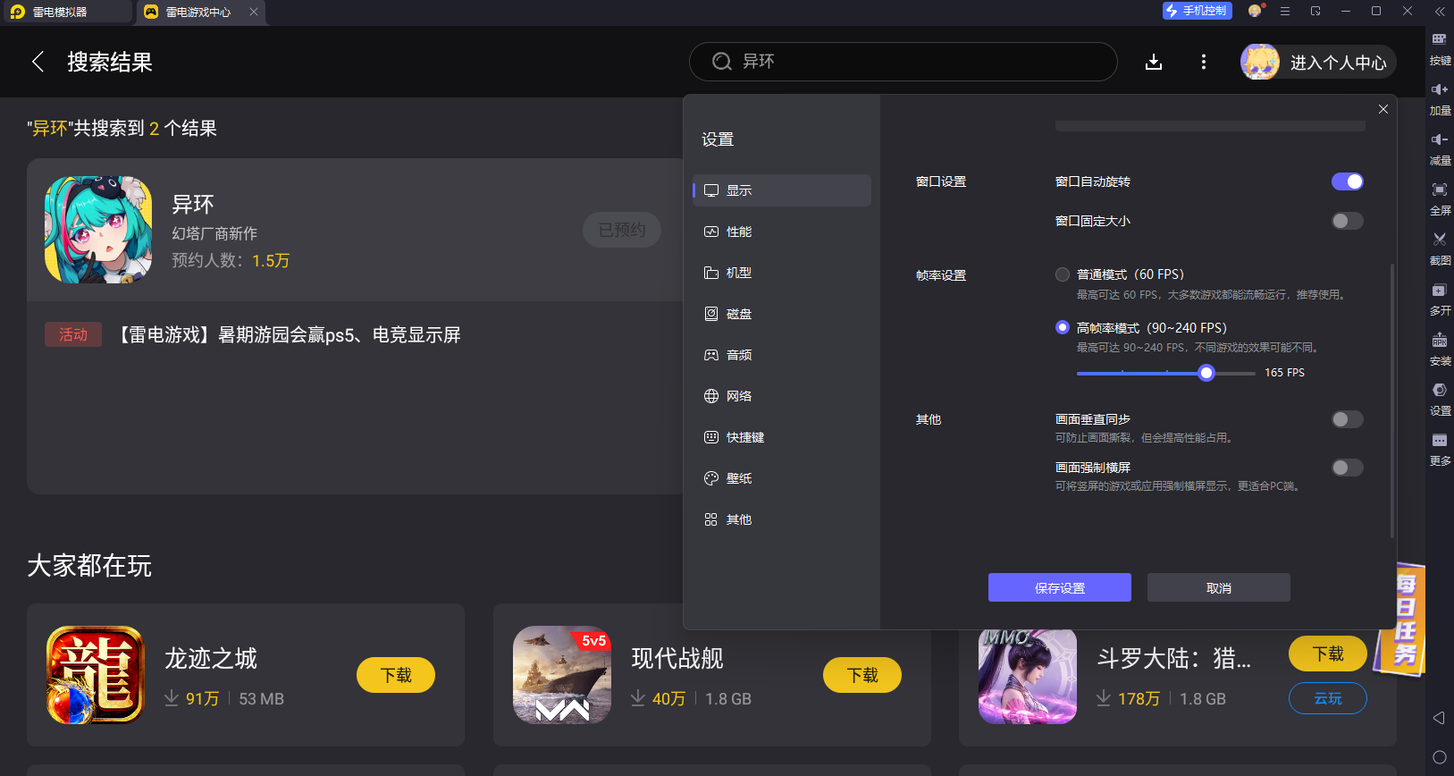 异环痛车是什么 异环痛车玩法解析图片_4