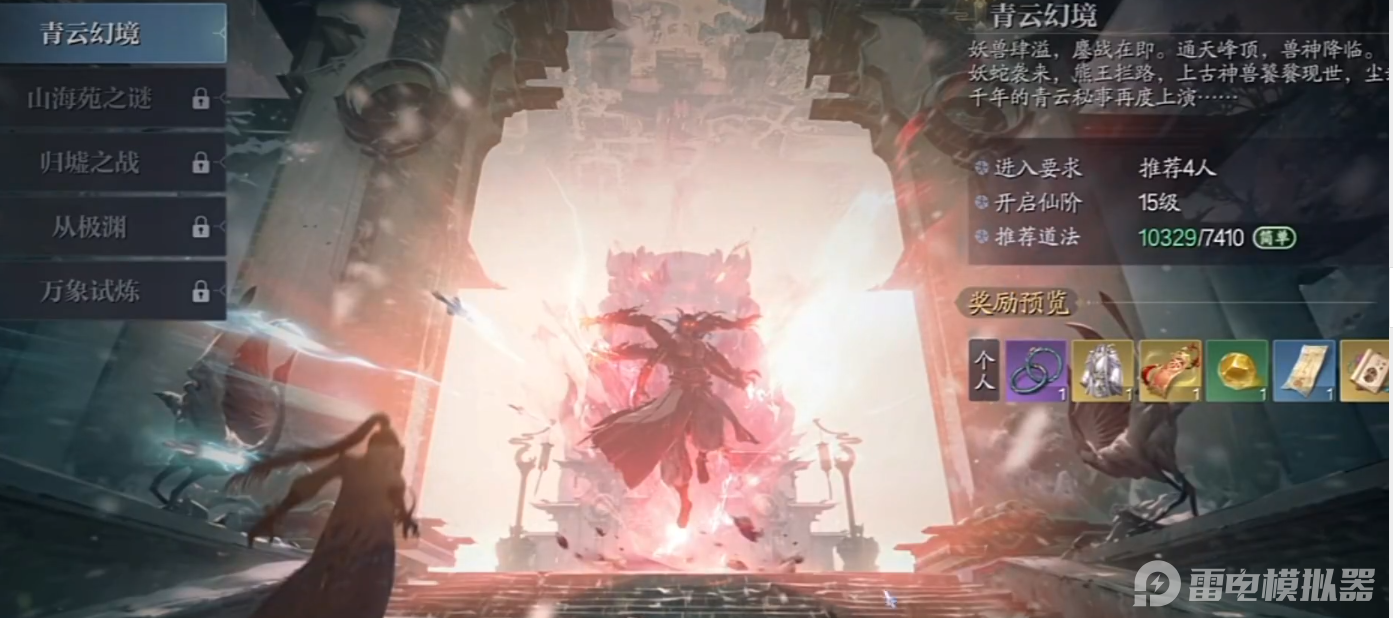 诛仙2副本攻略 诛仙2手游副本打法思路一览图片_1