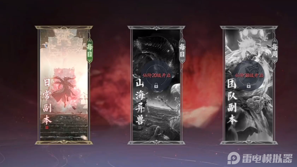 诛仙2副本攻略 诛仙2手游副本打法思路一览图片_2