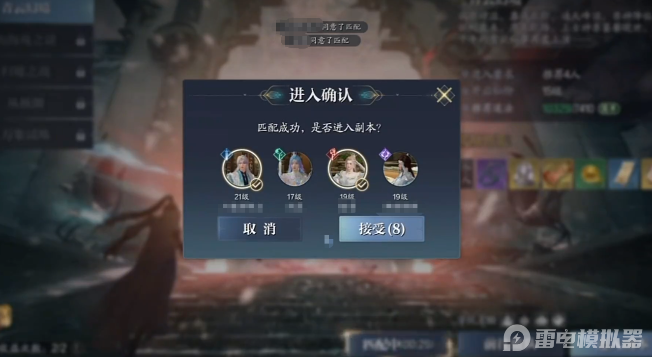 诛仙2副本攻略 诛仙2手游副本打法思路一览图片_3