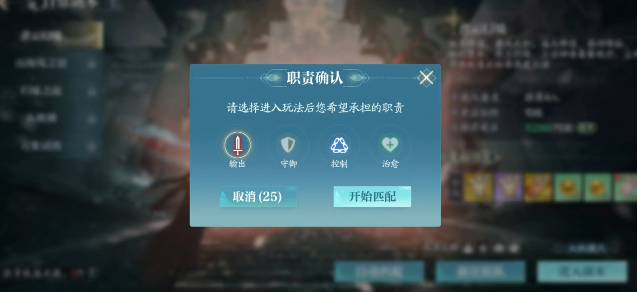 誅仙2副本攻略 誅仙2手游副本打法思路一覽圖片_5