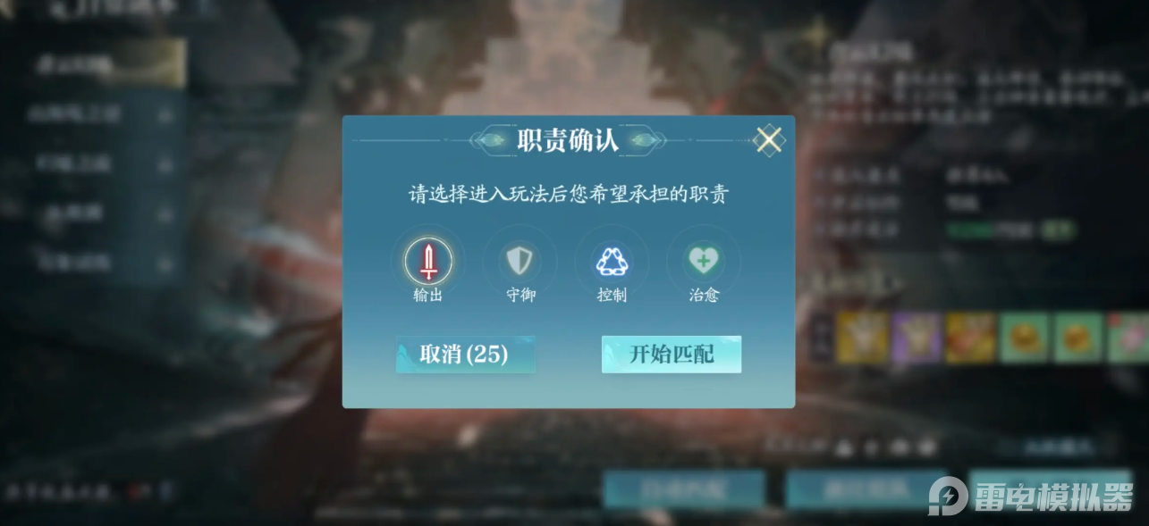 诛仙2副本攻略 诛仙2手游副本打法思路一览图片_5