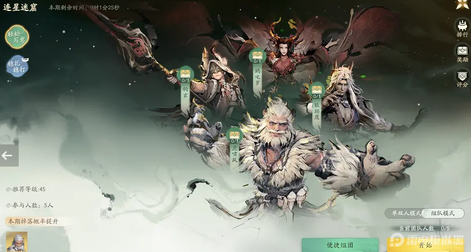 诛仙2副本攻略 诛仙2手游副本打法思路一览图片_6