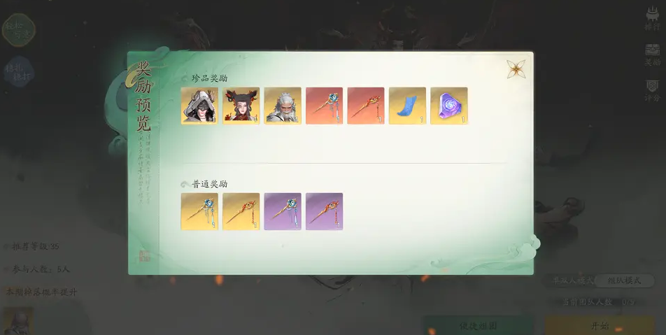 誅仙2副本攻略 誅仙2手游副本打法思路一覽圖片_8