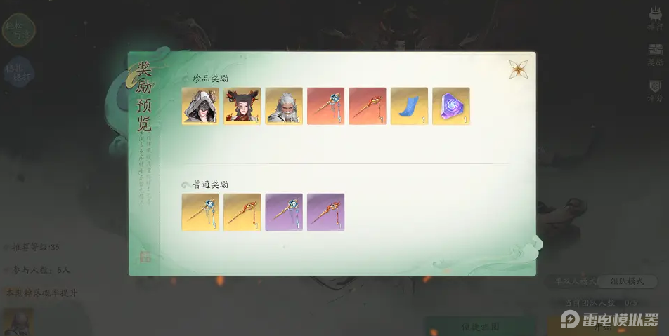 诛仙2副本攻略 诛仙2手游副本打法思路一览图片_8