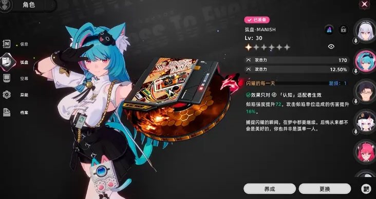 异环战斗机制有哪些 异环战斗技巧详细讲解图片_7