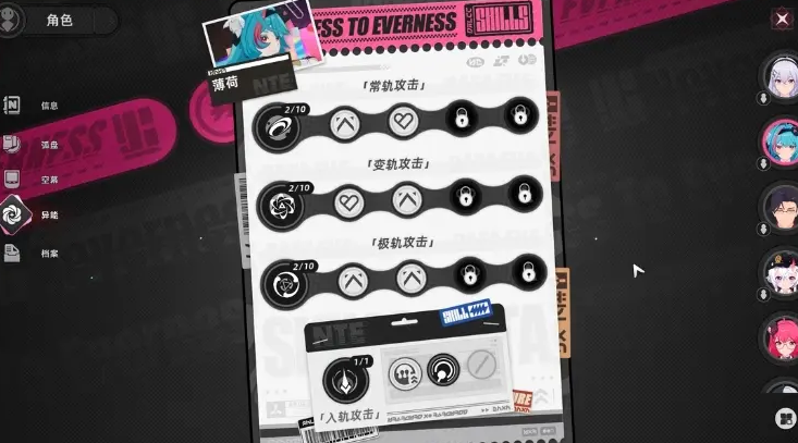 异环战斗机制有哪些 异环战斗技巧详细讲解图片_8