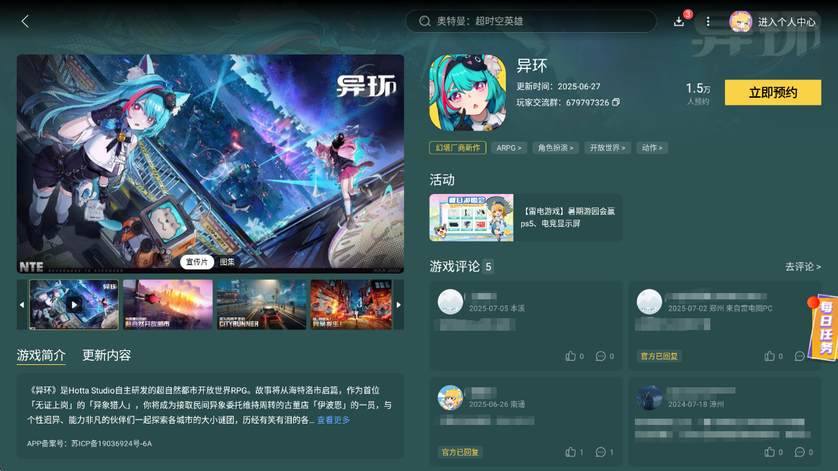 異環(huán)戰(zhàn)斗機制有哪些 異環(huán)戰(zhàn)斗技巧詳細(xì)講解圖片_10