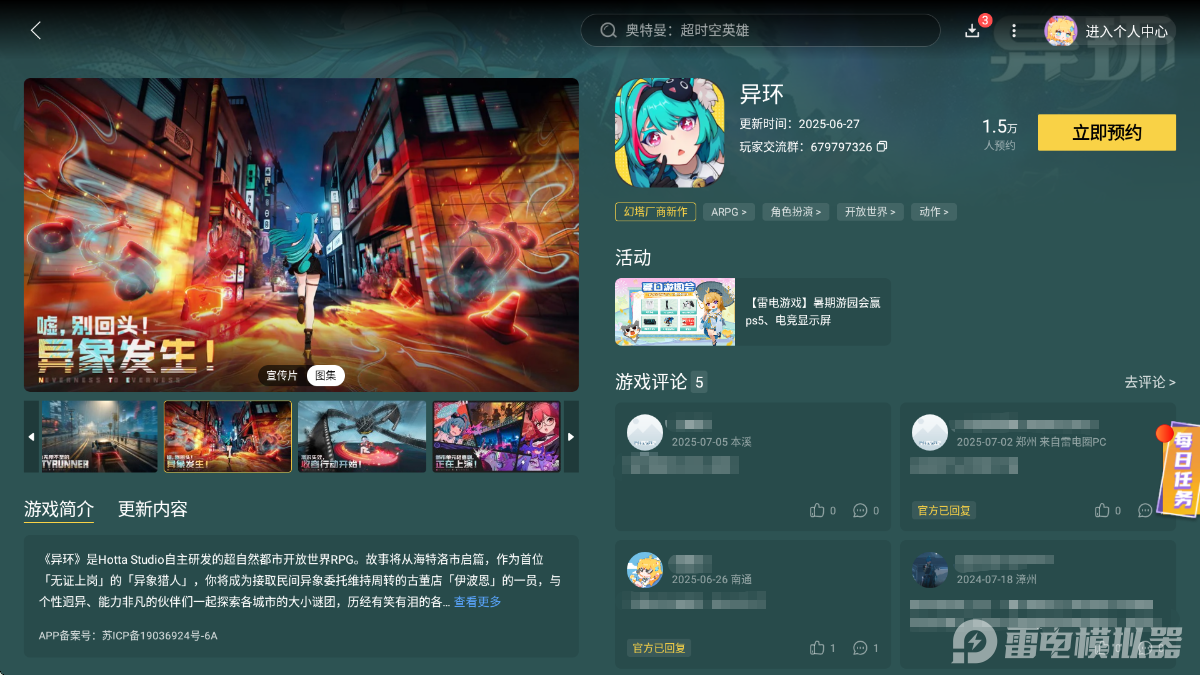 异环振刀机制有哪些 异环振刀详细介绍图片_6