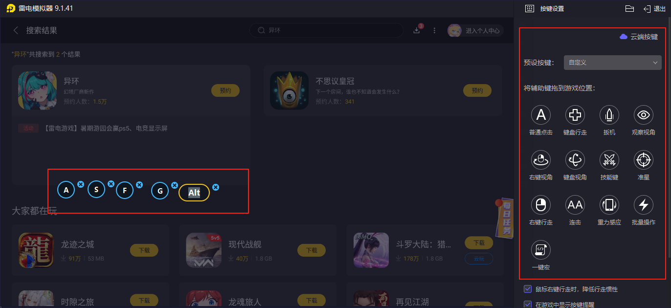 异环振刀机制有哪些 异环振刀详细介绍图片_7