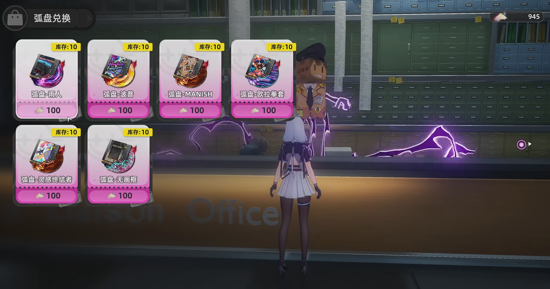 异环S级弧盘怎么搭配 异环S级弧盘攻略解析图片_4