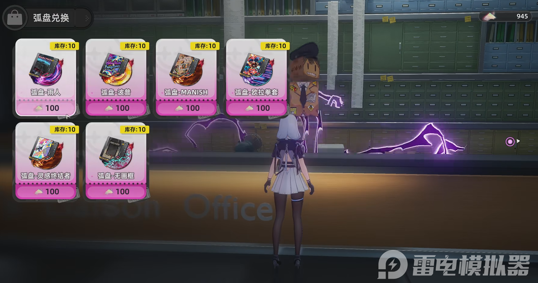 异环S级弧盘怎么搭配 异环S级弧盘攻略解析图片_4