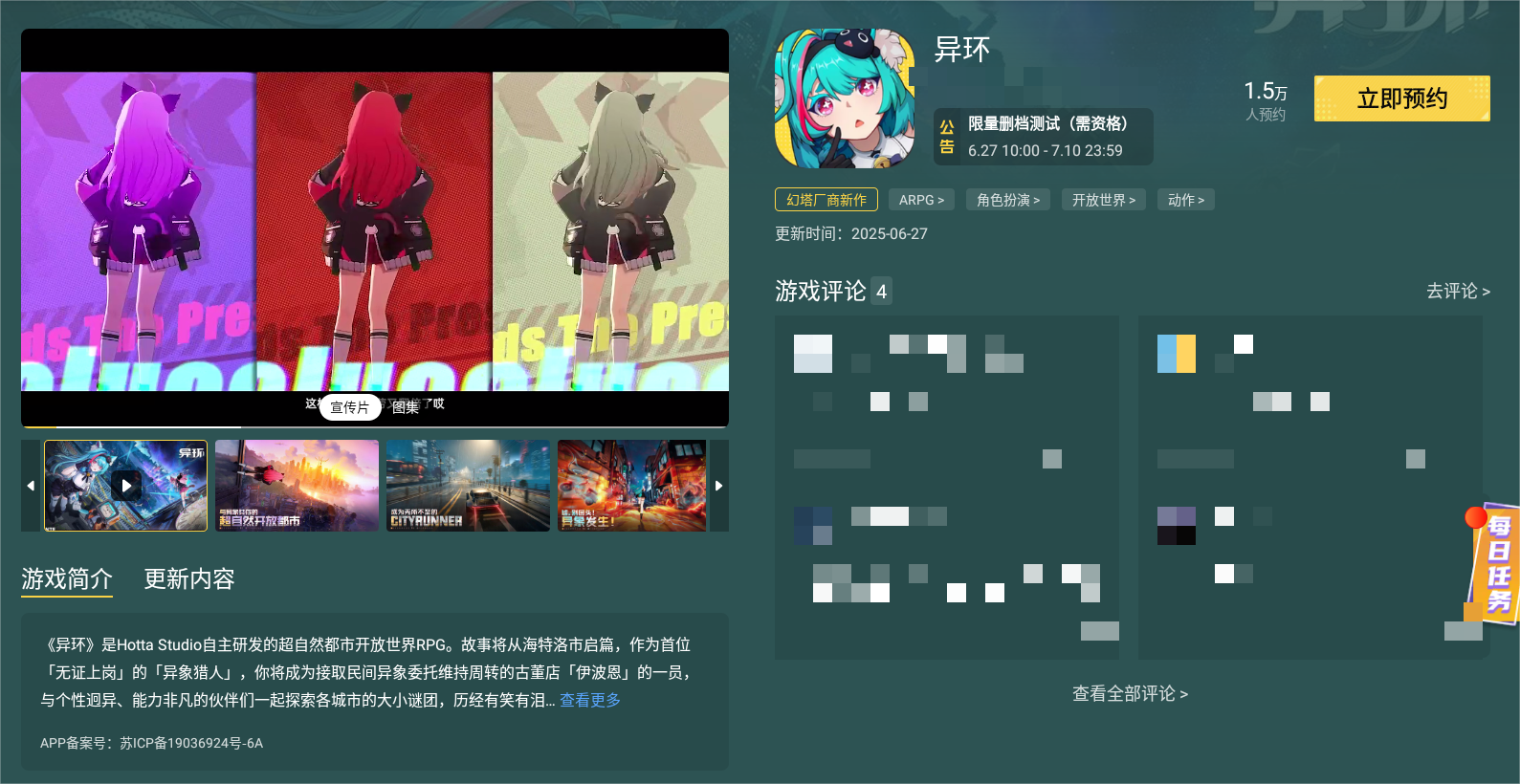 异环S级弧盘怎么搭配 异环S级弧盘攻略解析图片_5