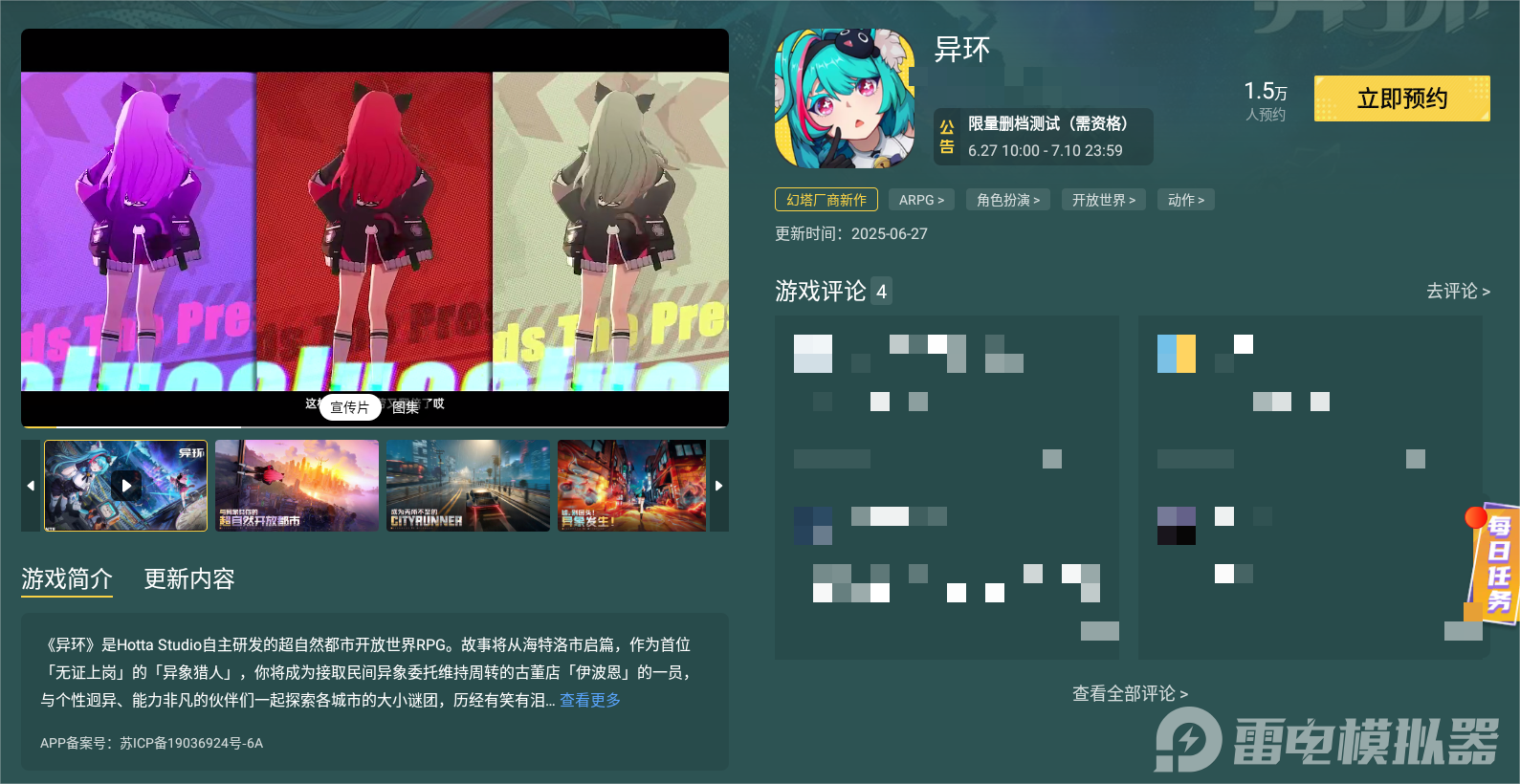 异环S级弧盘怎么搭配 异环S级弧盘攻略解析图片_5