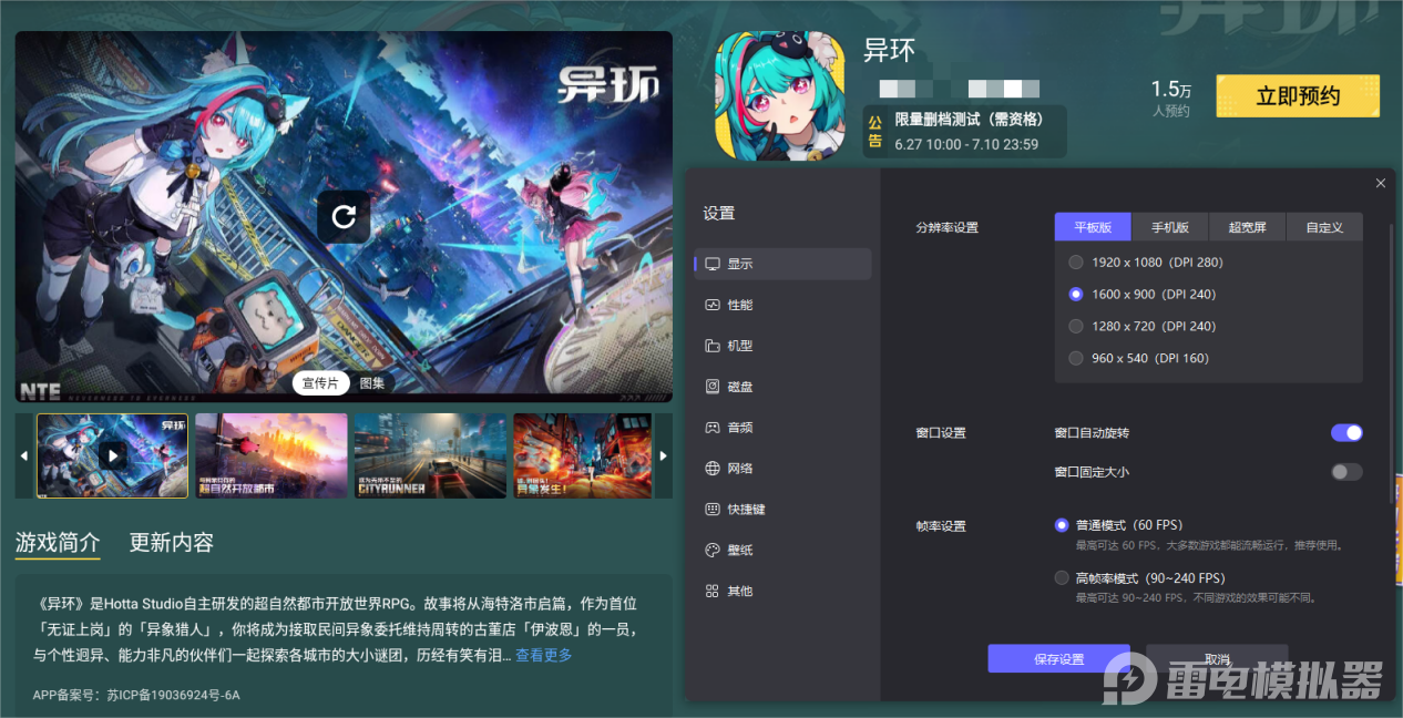 异环S级弧盘怎么搭配 异环S级弧盘攻略解析图片_6