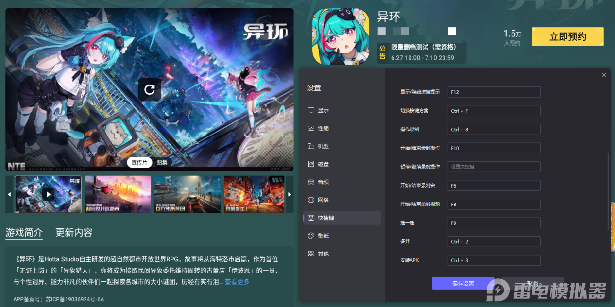 异环S级弧盘怎么搭配 异环S级弧盘攻略解析图片_7