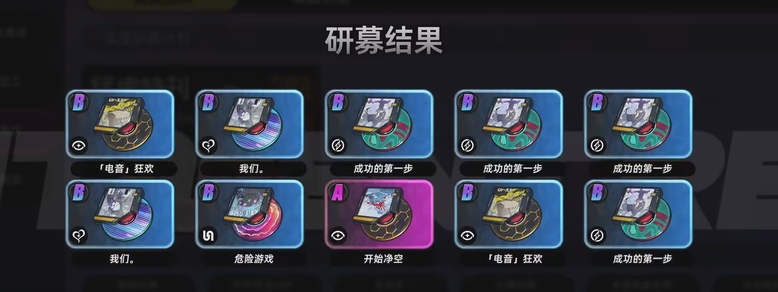 異環(huán)A級(jí)弧盤怎么搭配 異環(huán)A級(jí)弧盤搭配攻略圖片_3