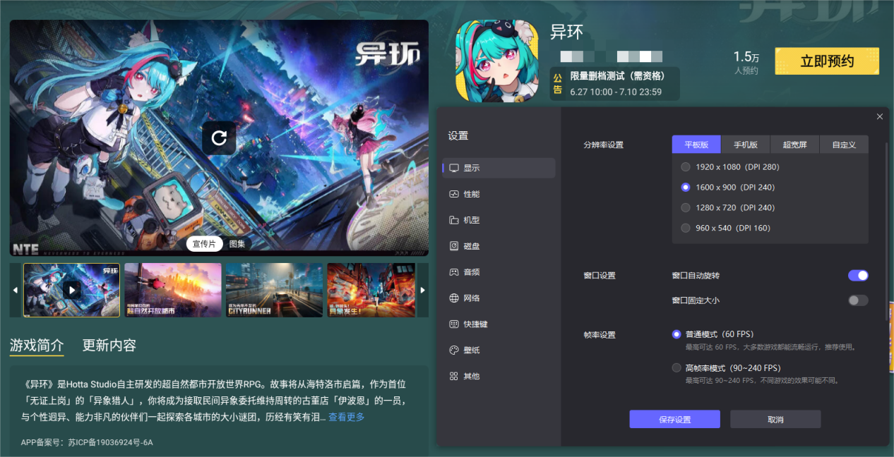 異環(huán)A級(jí)弧盤怎么搭配 異環(huán)A級(jí)弧盤搭配攻略圖片_6