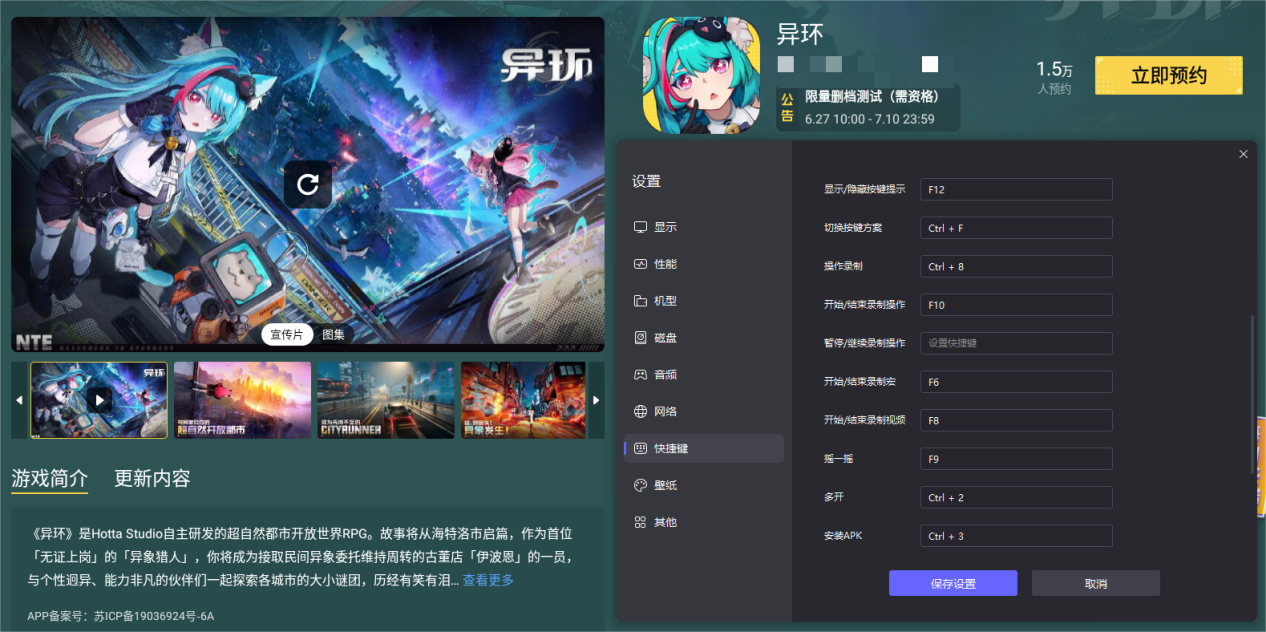 異環(huán)A級(jí)弧盤怎么搭配 異環(huán)A級(jí)弧盤搭配攻略圖片_7