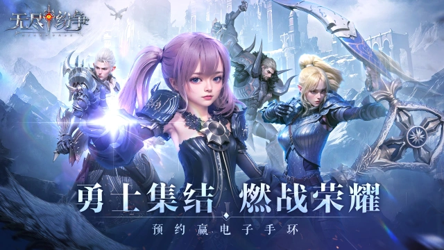 无尽纷争手游职业推荐 无尽纷争手游有什么职业图片