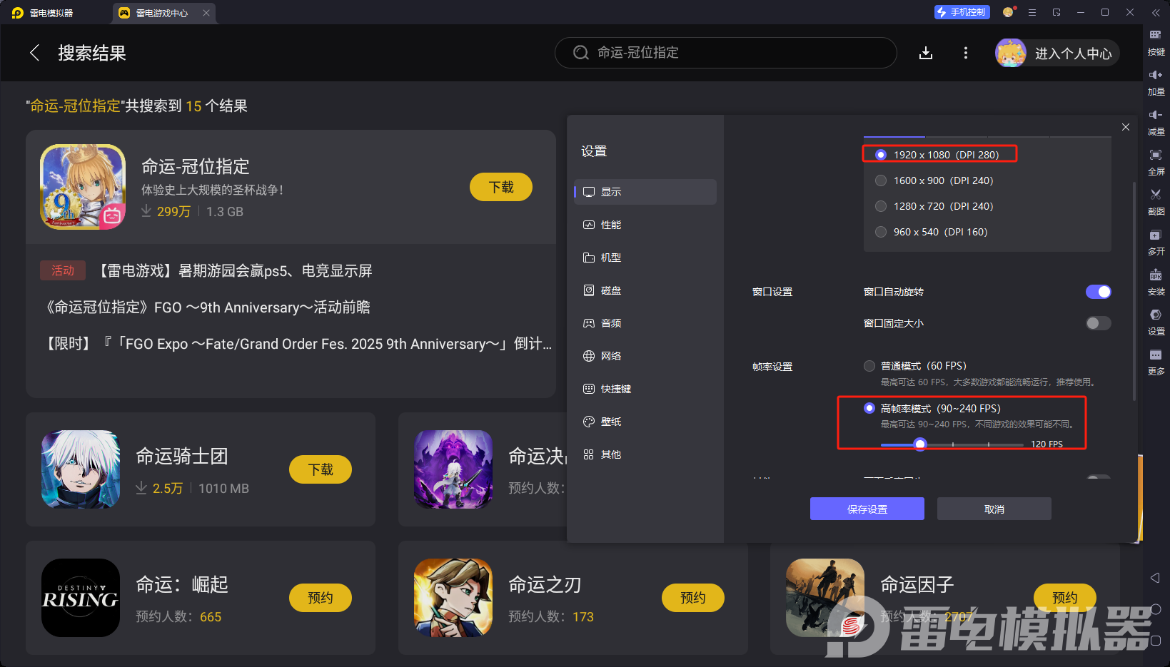 命運冠位指定電腦版怎么下 FGO電腦版好玩嗎圖片_2