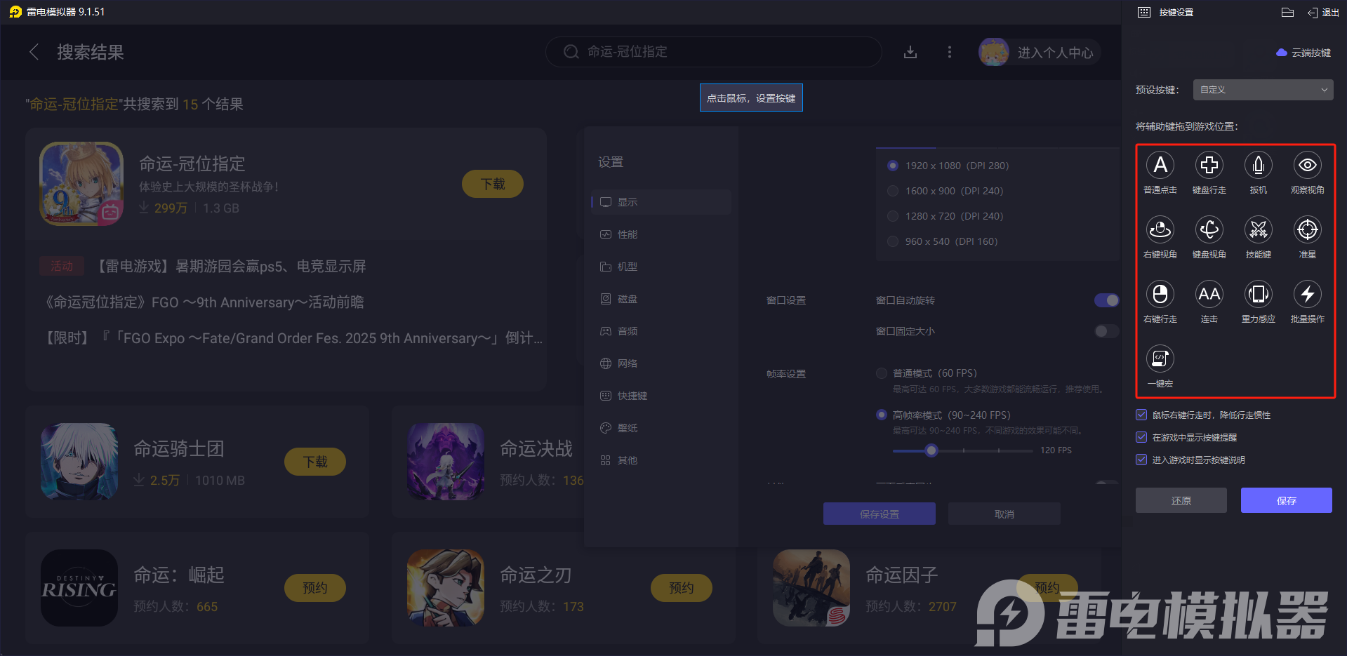 命運冠位指定電腦版怎么下 FGO電腦版好玩嗎圖片_3