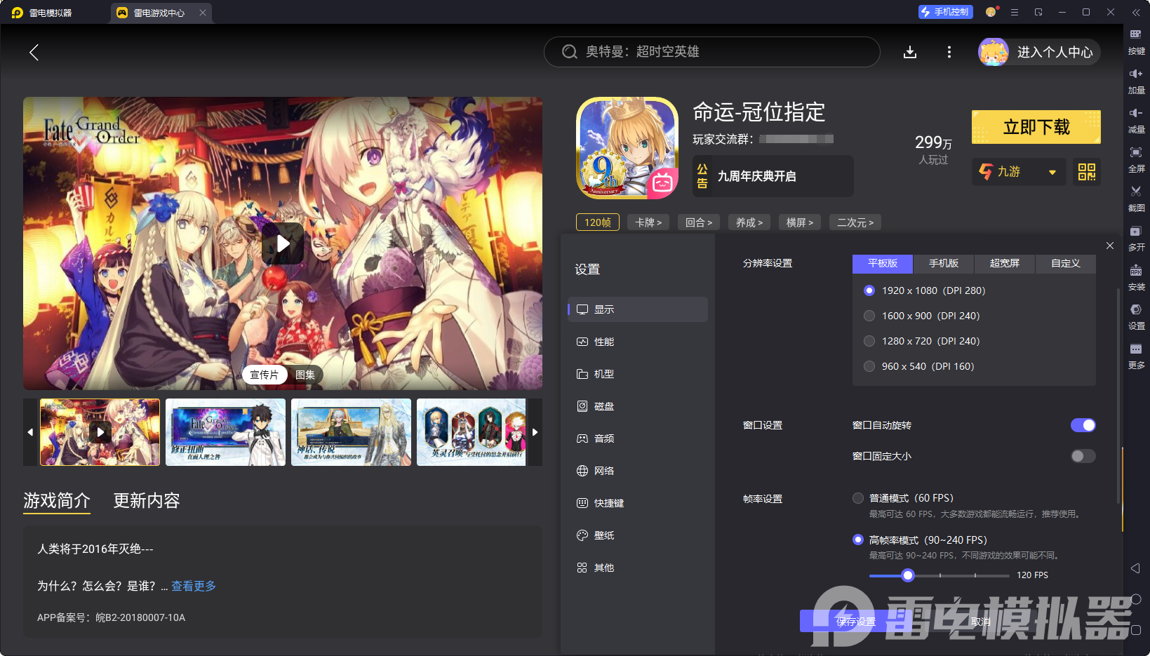 命運(yùn)冠位指定九周年慶典時(shí)間 FGO九周年慶典內(nèi)容一覽圖片_7