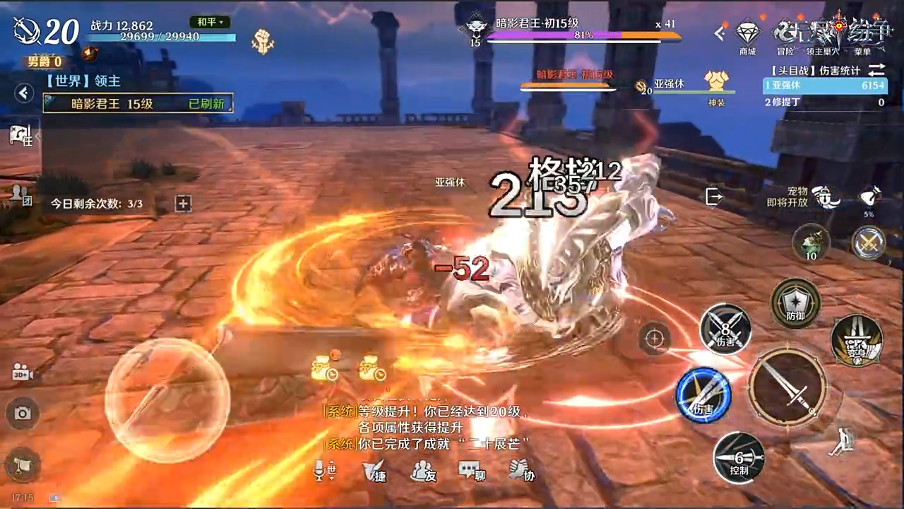 无尽纷争攻略大全 无尽纷争怎么玩图片_3