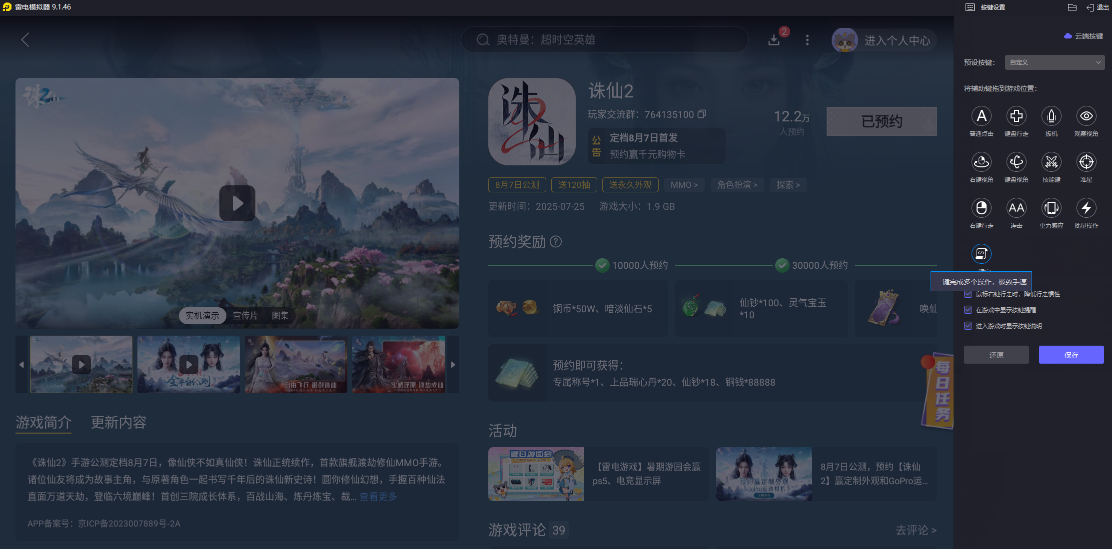 诛仙2哪个职业厉害 诛仙2哪个职业好玩图片_5