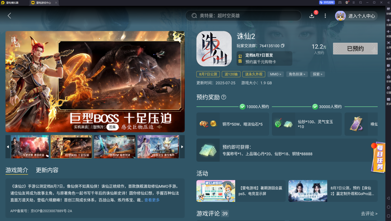 诛仙2平民怎么玩 诛仙2职业推荐平民玩法图片_4