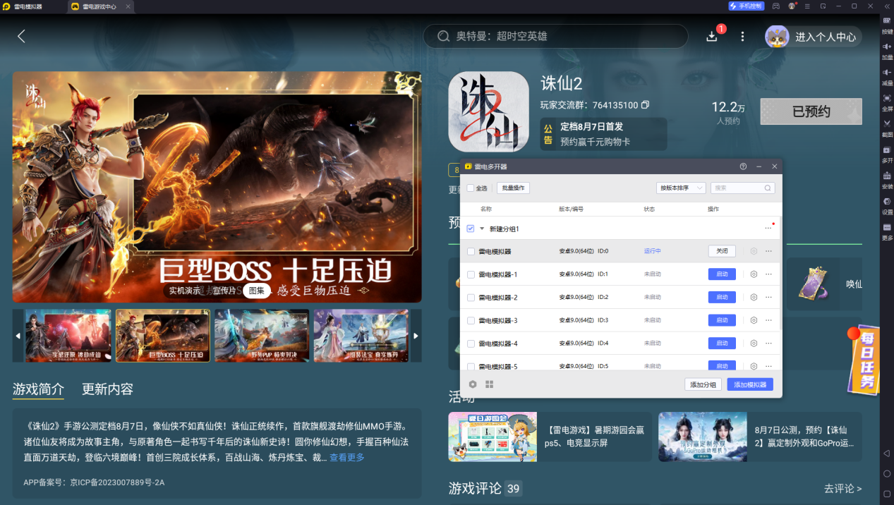 诛仙2平民怎么玩 诛仙2职业推荐平民玩法图片_5