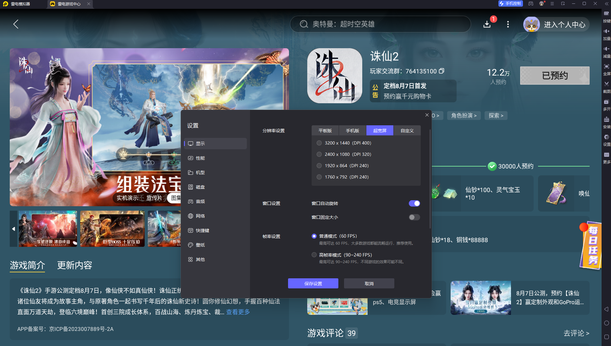 诛仙2奇遇怎么玩 诛仙2奇遇攻略图片_5