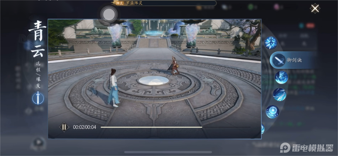 诛仙2青云攻略 诛仙2青云怎么玩图片_3