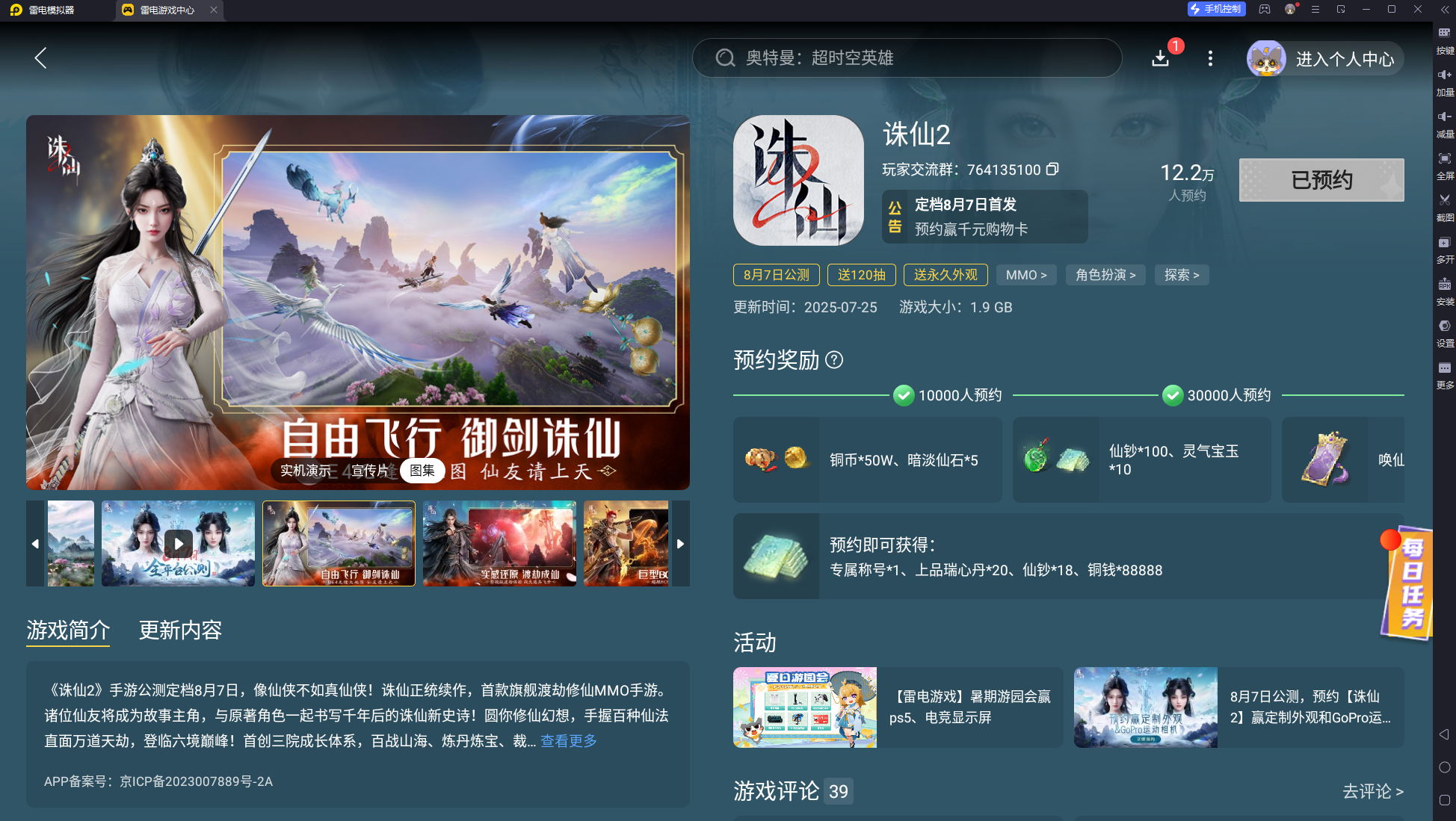 誅仙2青云攻略 誅仙2青云怎么玩圖片_4
