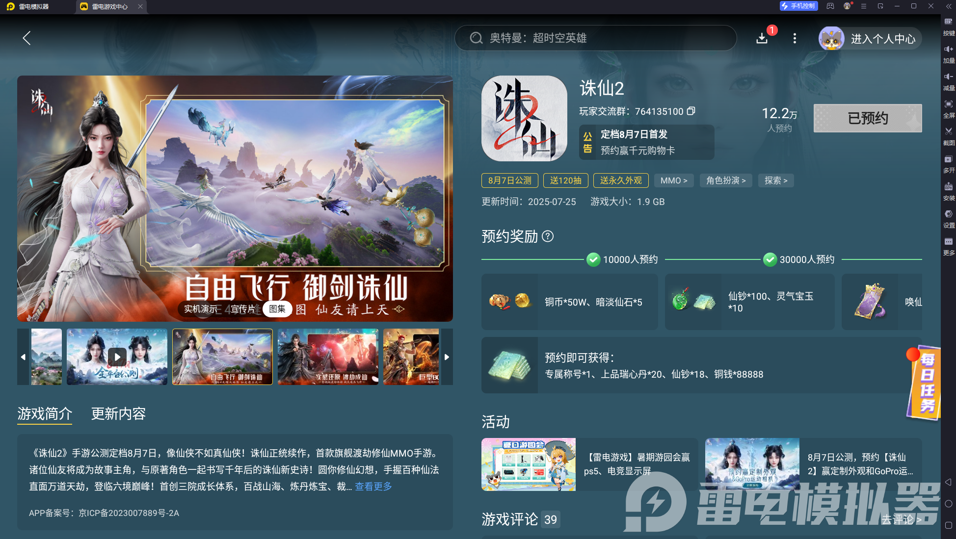 诛仙2青云攻略 诛仙2青云怎么玩图片_4