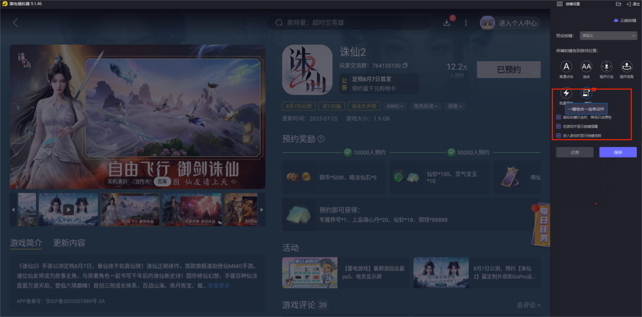 誅仙2青云攻略 誅仙2青云怎么玩圖片_5