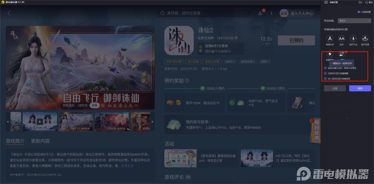 诛仙2青云攻略 诛仙2青云怎么玩图片_5