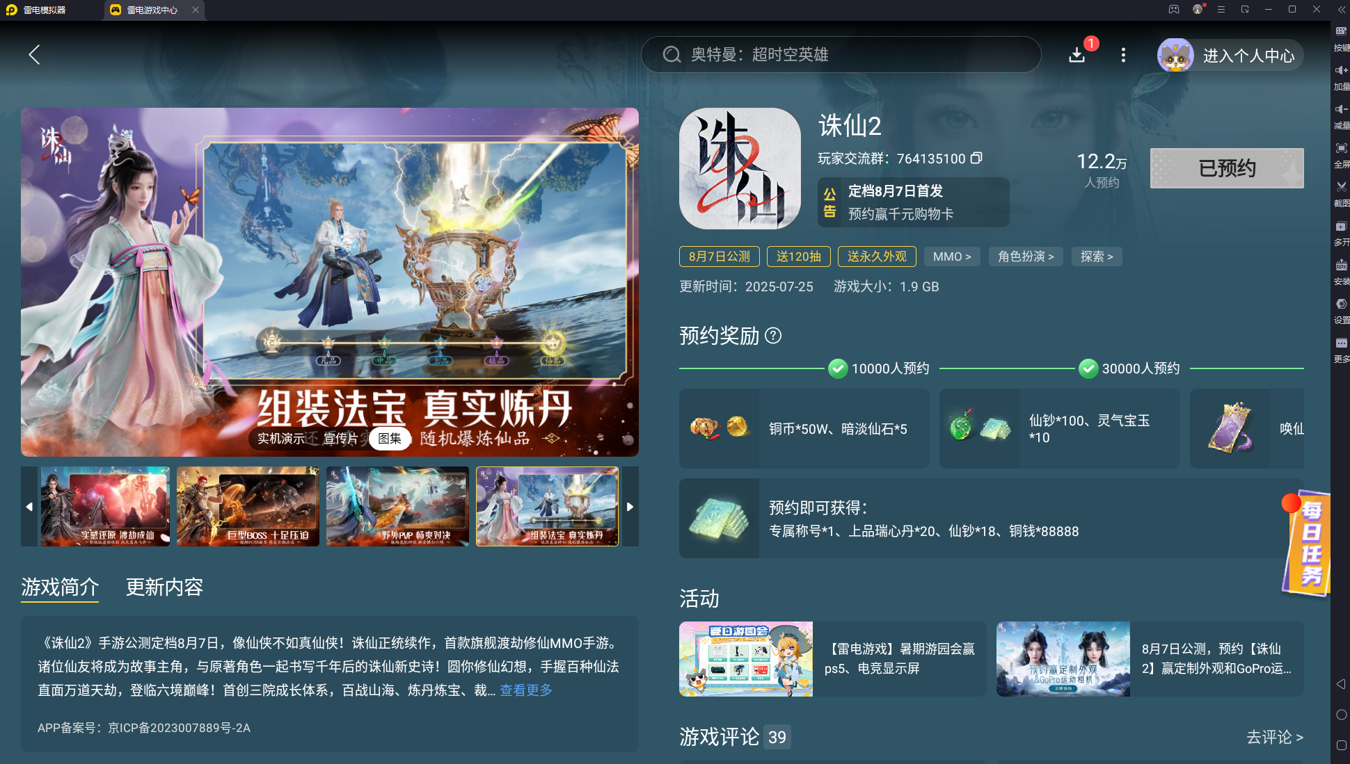 诛仙2四大职业有哪些 诛仙2四大职业推荐图片_4