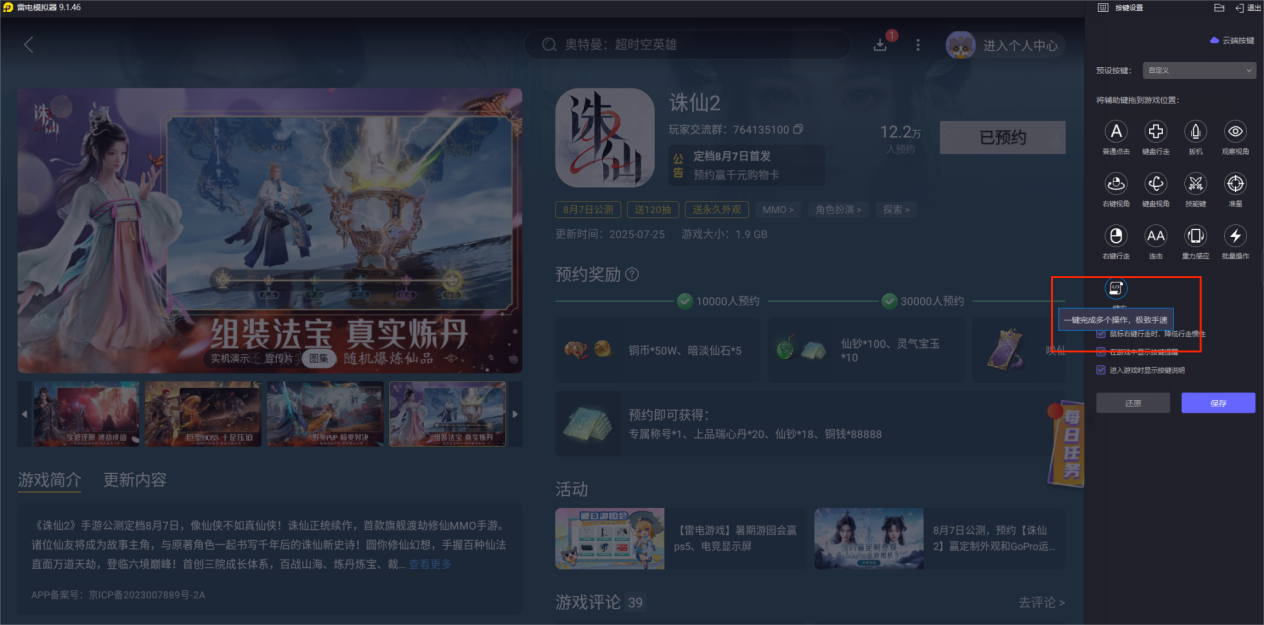 誅仙2四大職業(yè)有哪些 誅仙2四大職業(yè)推薦圖片_5